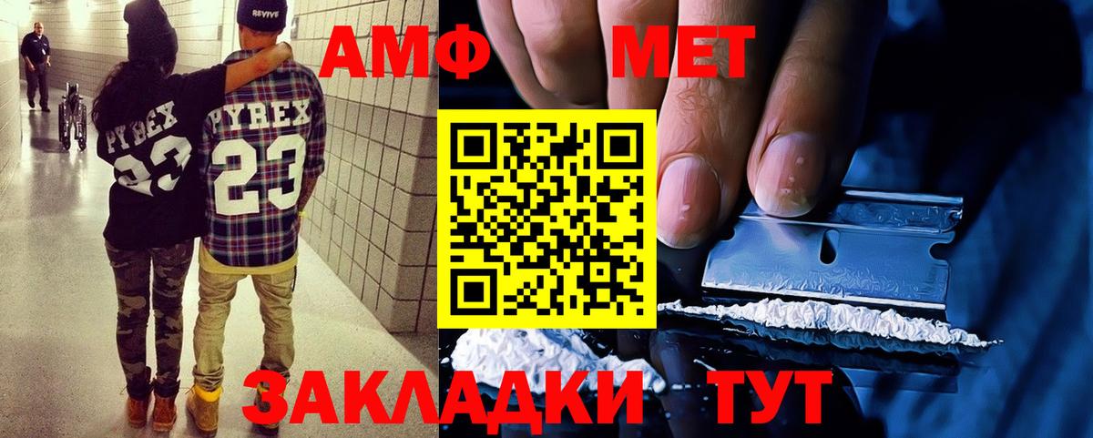 АМФ  Вход с VPN  Ишимбай  АМФ Premium 