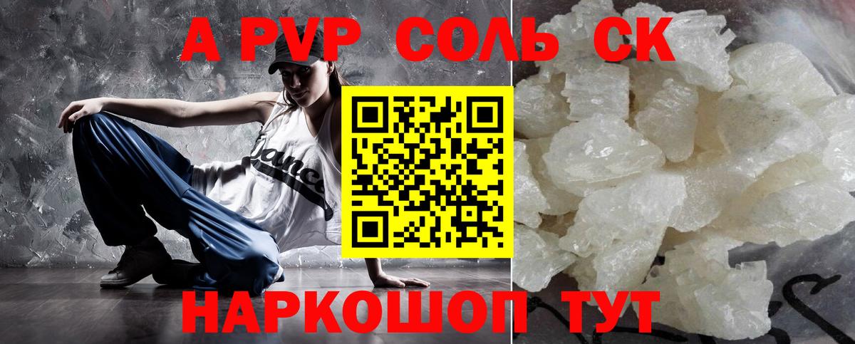 APVP VHQ Ишимбай