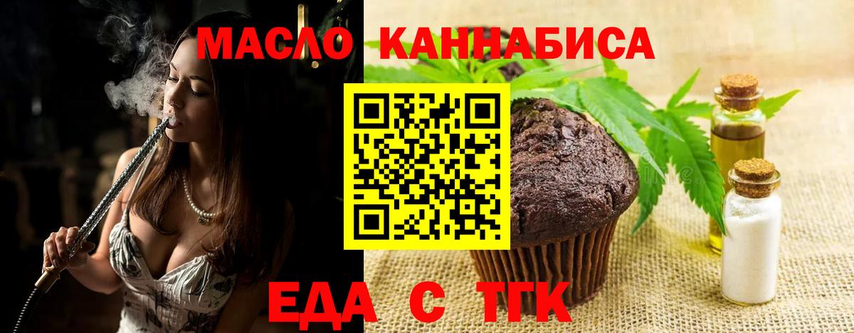 Печенье с ТГК марихуана  Вход с VPN  Ишимбай 