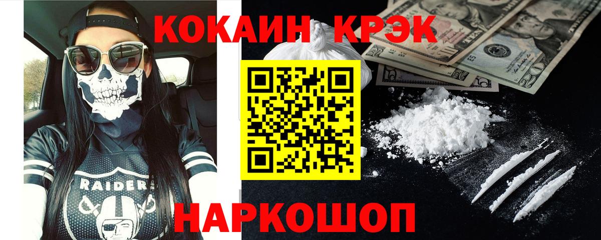 КОКАИН Эквадор Ишимбай