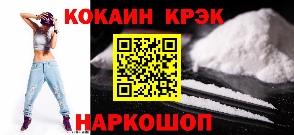 COCAIN 99%  КОКАИН VHQ  КОКАИН  Ишимбай  Вход с VPN 