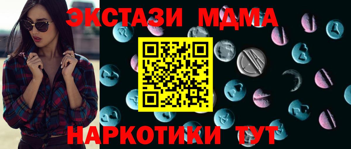 Ecstasy бентли  Ecstasy  Ecstasy Дубай  Ишимбай  магазин продажи наркотиков  Вход с VPN 