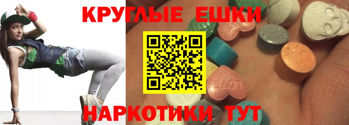 ЭКСТАЗИ 280 MDMA Ишимбай