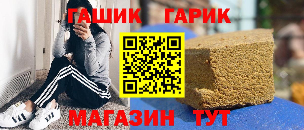 Гашиш гашик  Вход с VPN  ГАШ индика сатива  ГАШ  Ишимбай 