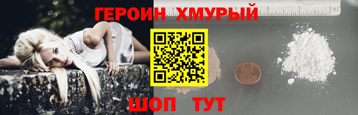 Героин герыч Ишимбай