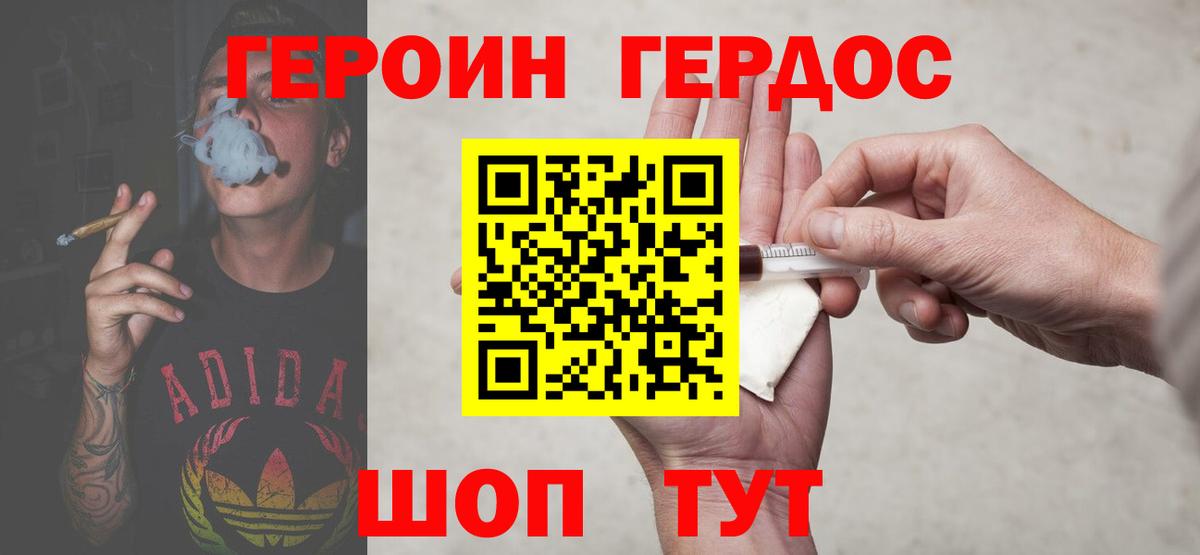 Ишимбай  ГЕРОИН афганец  Вход с VPN 