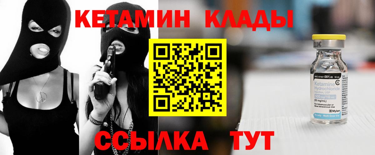 КЕТАМИН ketamine  Кетамин ketamine  Ишимбай  Вход с VPN 