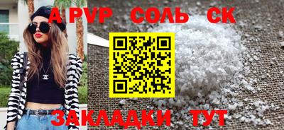 соль курить ск Краснокаменск
