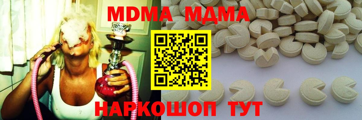 Ишимбай  МДМА Molly  Вход с VPN  МДМА crystal 