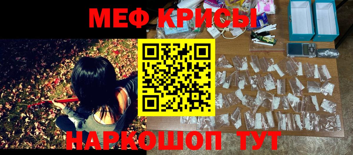 Мефедрон мука Ишимбай
