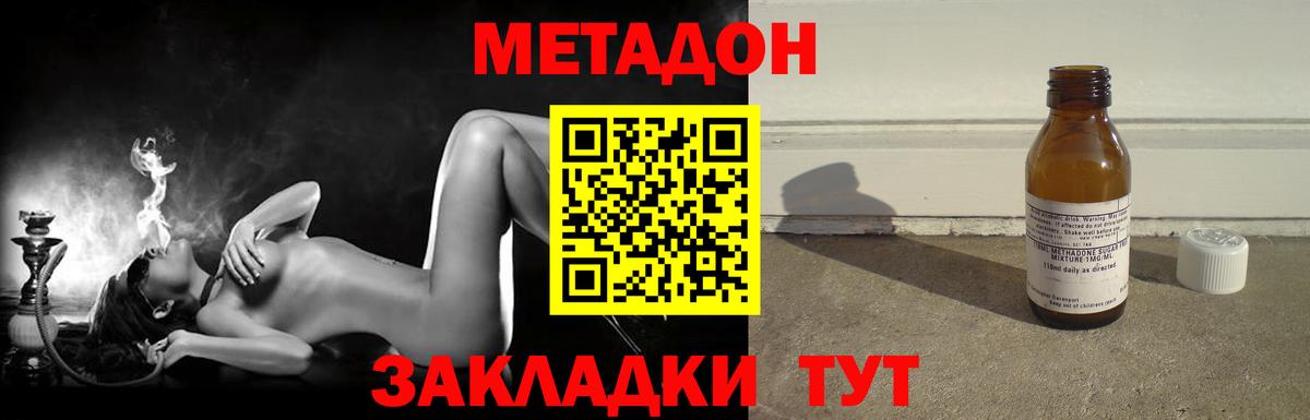 Ишимбай  Метадон methadone  Вход с VPN  гидра ТОР  МЕТАДОН белоснежный 