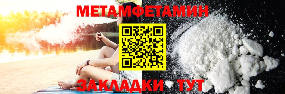 Метамфетамин Декстрометамфетамин 99.9%  Вход с VPN  Ишимбай  МЕТАМФЕТАМИН  Метамфетамин Декстрометамфетамин 99.9% 