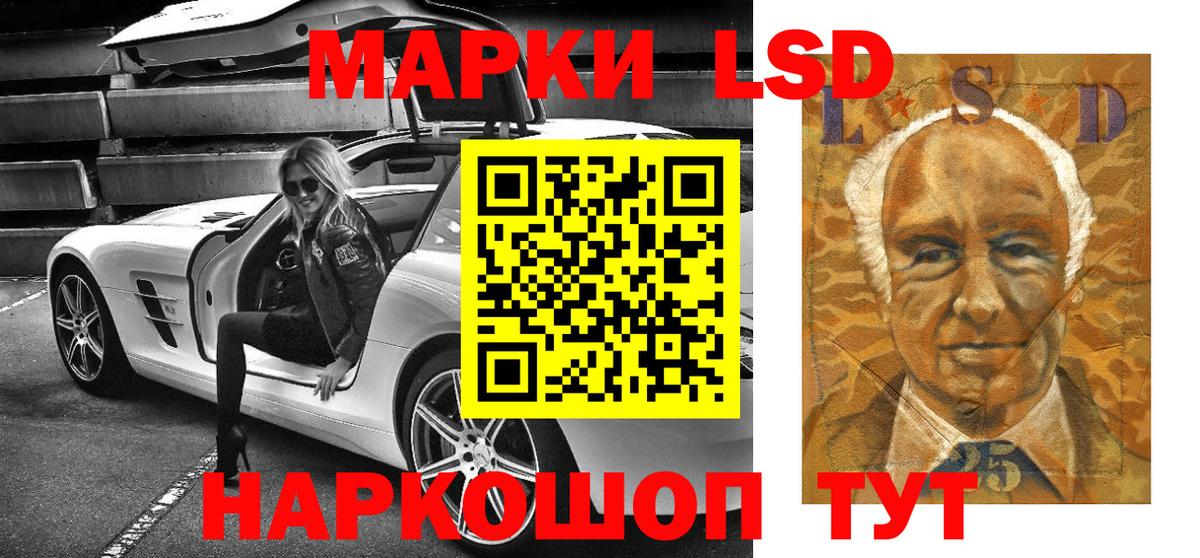 Марки 25I-NBOMe 1,8мг  Вход с VPN  Марки N-bome  Ишимбай 