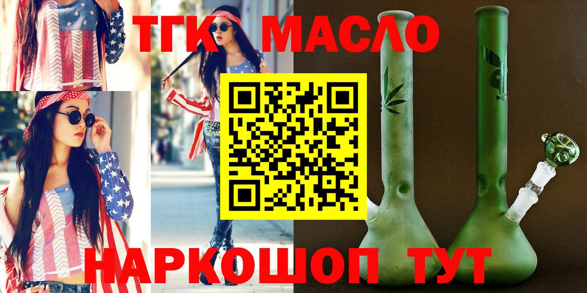 Дистиллят ТГК вейп  ТГК концентрат  Вход с VPN  Ишимбай 